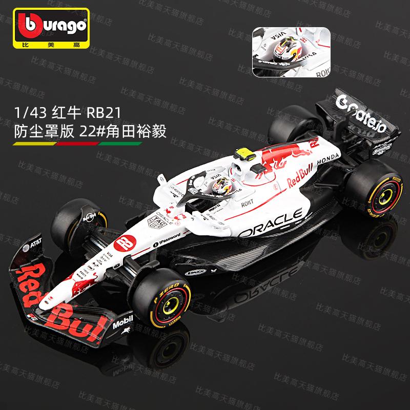 Genuine 1/43 Bburago Formula1 2025 Red Bull Rb21 N.1 N.22 Max Verstappen Japan Alloy Car Model Collection Commemorate Gift Toys