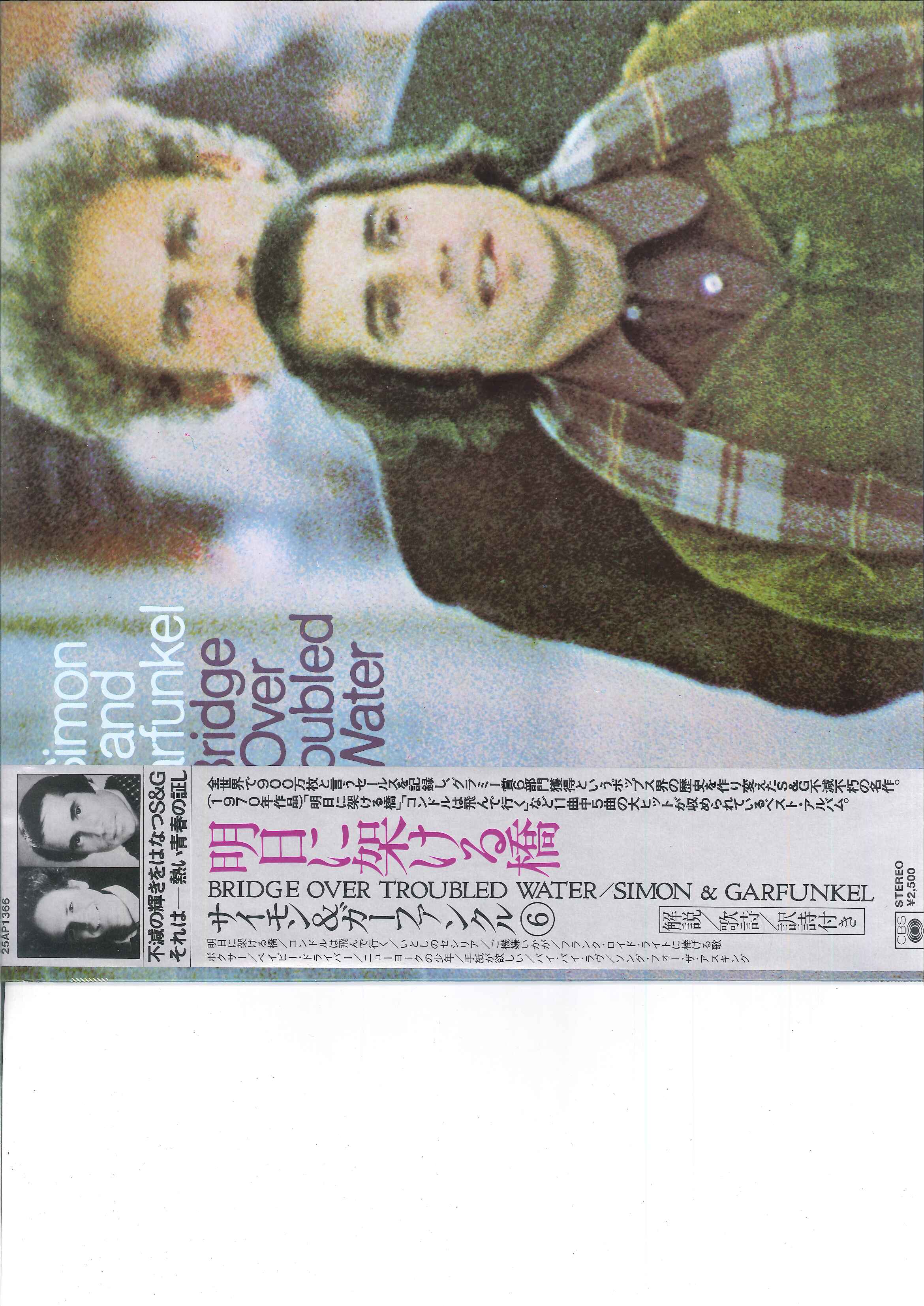 

LP Record SIMON & GARFUNKEL - Bridge Over Troubled Water 25AP1366 CBS SONY 1979 Japan Rock Used