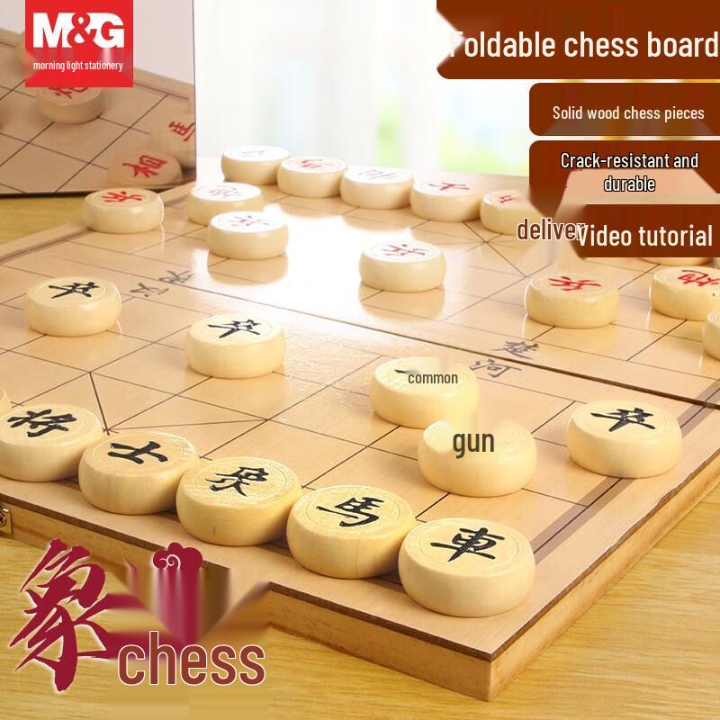 M&G Large Solid Wood Chinese Chess Set