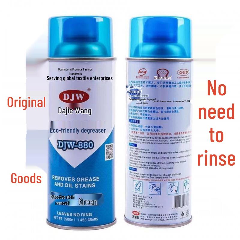 Dajiewang Спрей-очиститель для удаления масляных пятен для одежды и пуховиков - Натуральная формула из Гуандуна