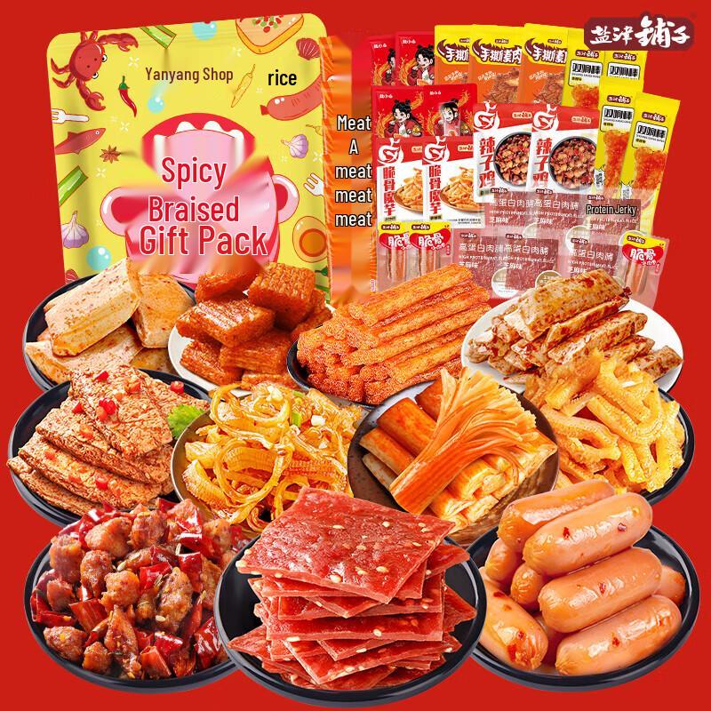 Yanjin Puzi Spicy Braised Snack Tasting Pack