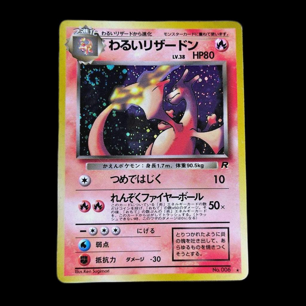 Charizard Japanese Vintage Old Back 4th Expansion Spiral Holo