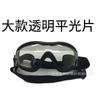 New Pet Goggles with Two Elastic Straps for a More Secure Fit, Splash-proof, Sand-proof, Scratch-proof, and UV-protective