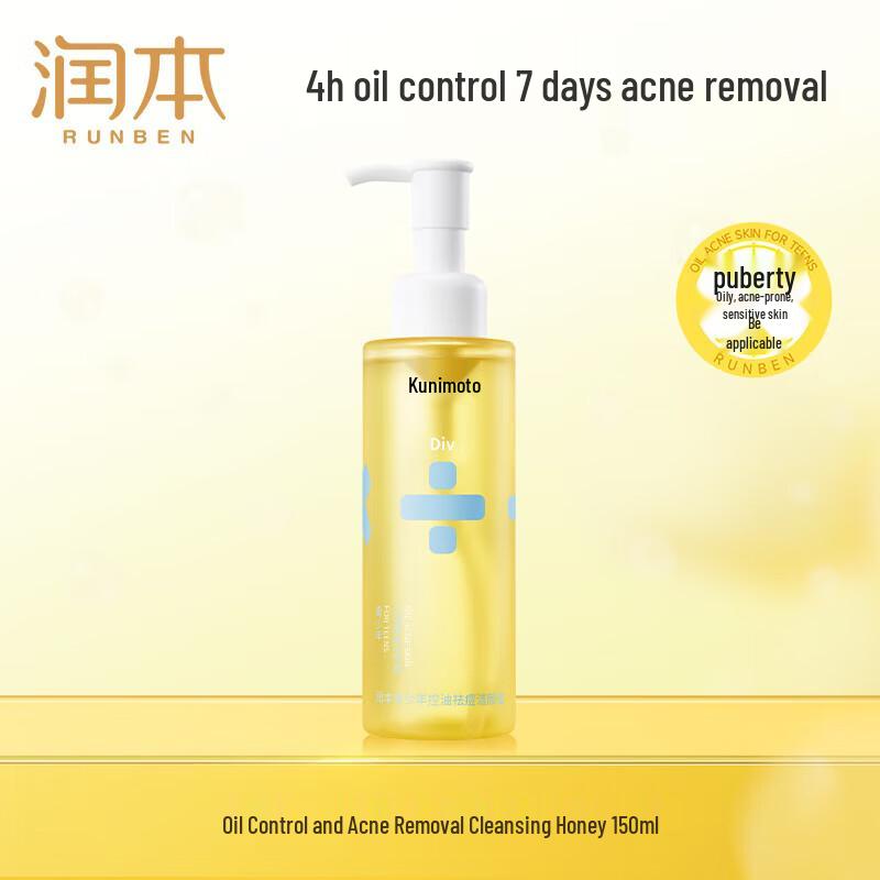 RUNBEN Teenager Oil & Acne Control Facial Cleanser