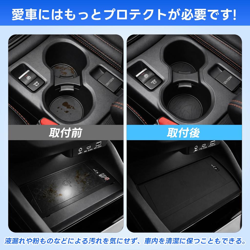 Subaru Forester SL Series Drive Only Center Console Cup Holder Drink Holder Wireless Charging Tray Silicone Pad Removable Washable Scratch Resistant