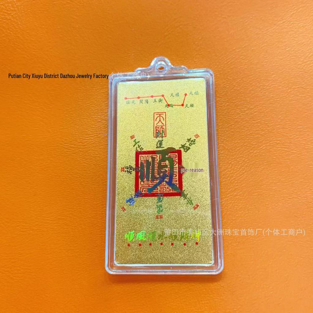 Shuibei 999 Fine Gold Good Luck Mobile Phone Sticker - 2mg Wealth Attracting Card
