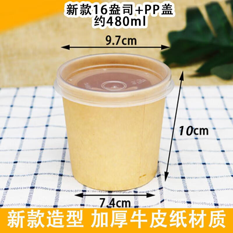 

Disposable Kraft Paper Soup Containers with Lids