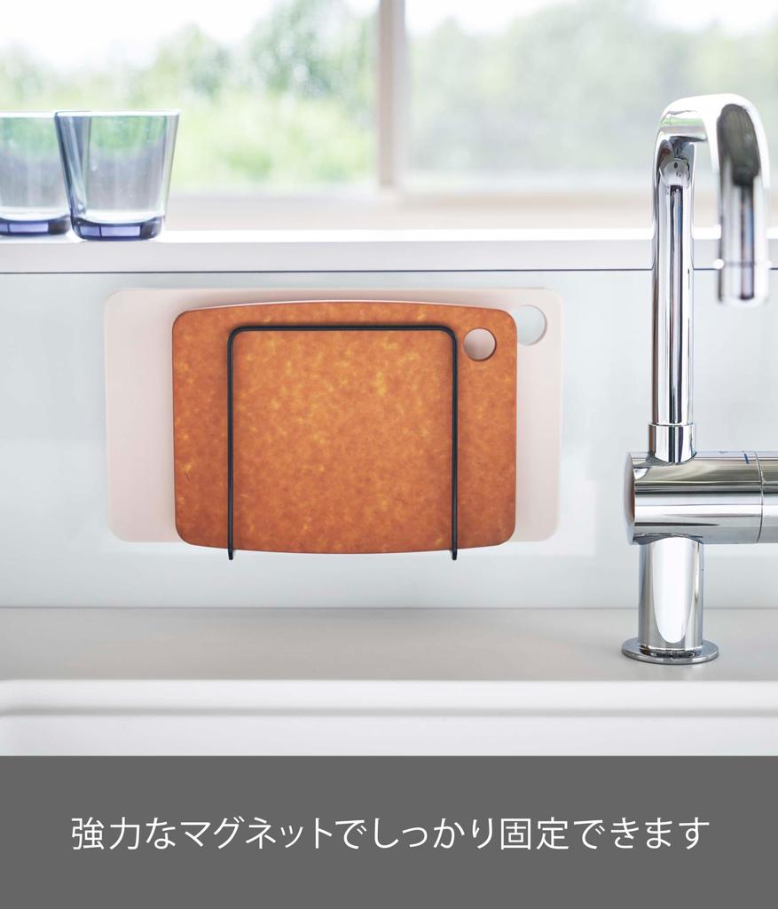 Yamazaki Magnetic Cutting Board Stand, Black, Approx. W13.5 X D5.5 X H14cm, Tower, Floating Storage, Easy Installation, 5139