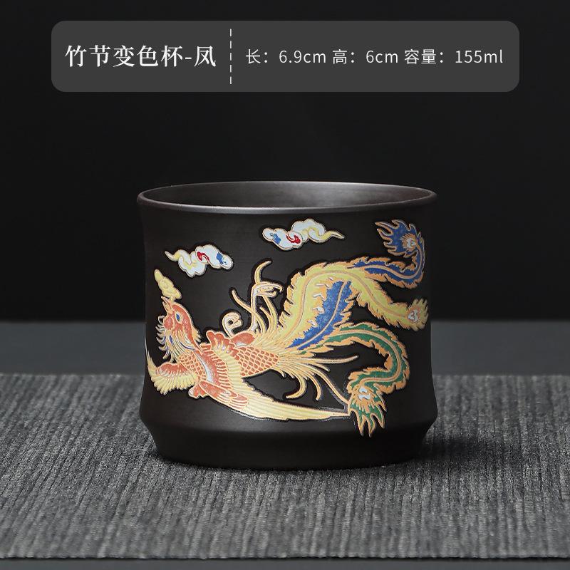 

dragon and phoenix purple sand cup changes color in case of hot water Master cup Single tea cup Retro single cup Business 100ml