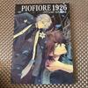 [USED] Piofiore No Banshou Art Book