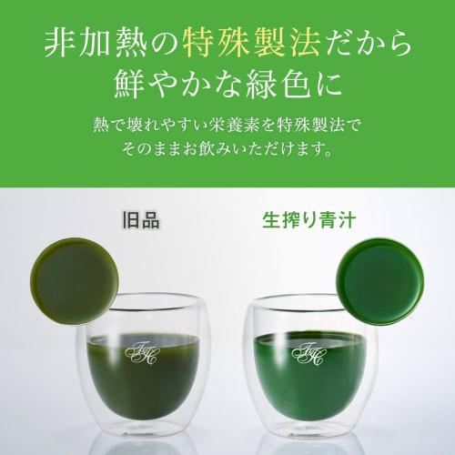 [Official] Kimijima Towako's Kimijima Family Freshly Squeezed Morning Juice, 3.0g X 30 Bags, Green Juice Powder, Barley Leaf, Delicious, Healthy, Made