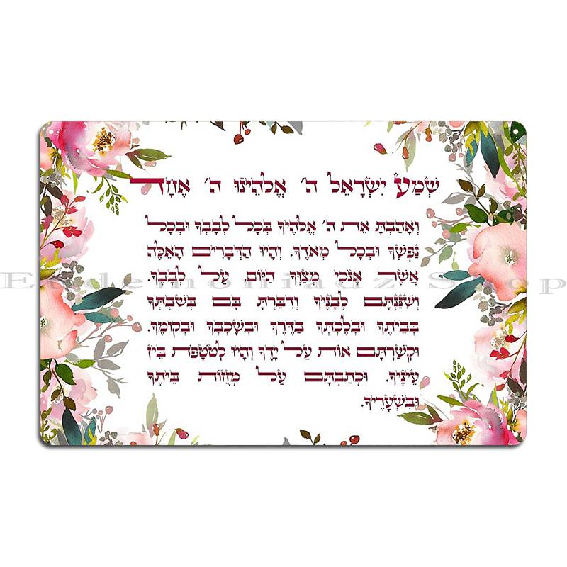 

Hebrew Shema Israel Jewish Prayer in Old Gold Candle Blessing and Prayer Metal Plaque Painting Wall Decor Club Tin Sign Poster 20x30cm