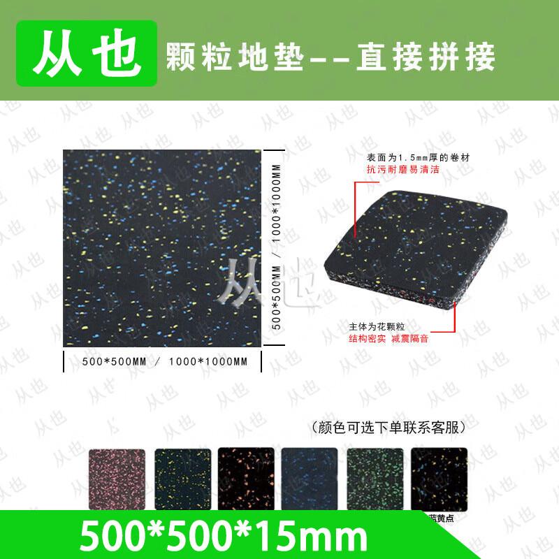 Congye Interlocking Gym Rubber Flooring & Accessories