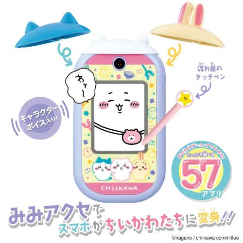 BANDAI Chikawa Telefon (cu autocolant bonus) [Japan Toy Awards 2024 Digital Category Grand Prize]