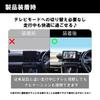Noanoa90 Miethere BASIC Basic TV Kit, Made in Japan, Toyota, TV Kit, TV Canceller,
