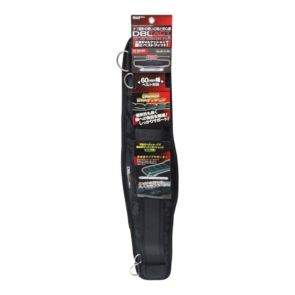Sankyo Corporation DBLTACT Safety Belt Black (Waist Supporter), Camouflage, DT-SK-BC