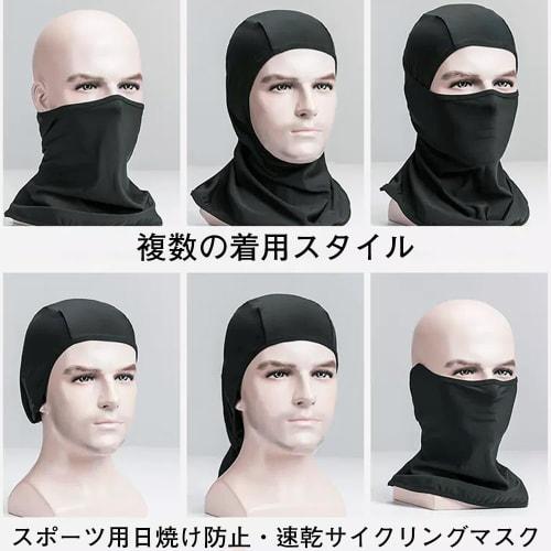 Thin, Summer Full Face Mask, Sweat-Wicking, Quick-Drying, for Motorcycles, Cycling, and Outdoor Activities, Airsoft, Breathable, and Quick-Drying, Uni