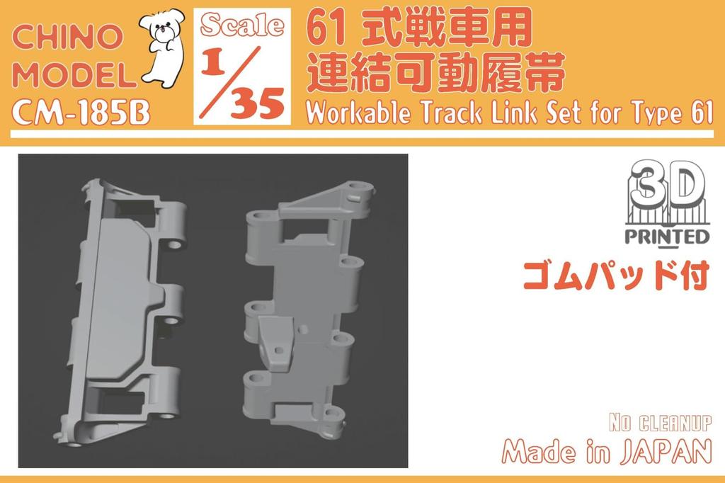 Chino Model 1/35 Scale Type 61 Tank Artillery Tracks with Rubber Pads, Plastic Model Kit Parts, CM-185B (Tank)