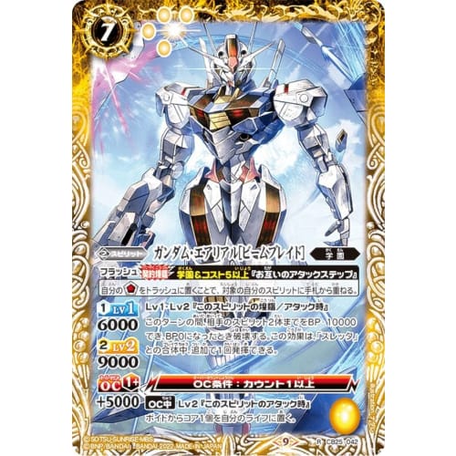 Battle Spirits CB25-042 Gundam Aerial [Beam Blade] (R Rare) Collaboration Booster Gundam Witch's Trump Card