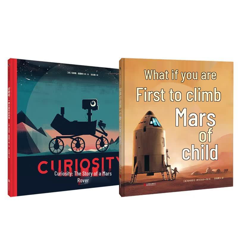 Children s Mars Exploration Picture Book Set