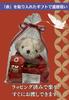 [Sai] 60th birthday celebration, popular for men and women, stuffed animal, teddy bear, Respect for the Aged Day, present, celebration, birthday,
