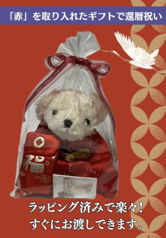 [Sai] 60th birthday celebration, popular for men and women, stuffed animal, teddy bear, Respect for the Aged Day, present, celebration, birthday,