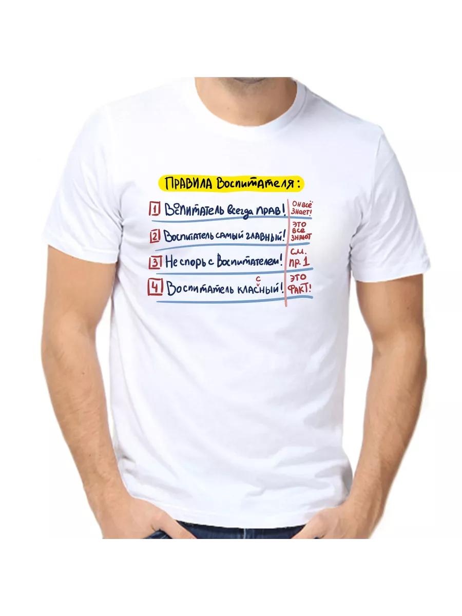 Tutor s Rules T-shirt XL