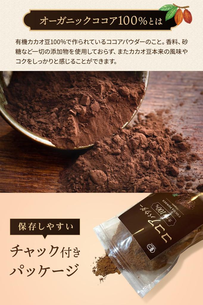 Poudre de Cacao Biologique Sairin Shoten Non Sucrée Sans Additifs Pack de 2 x 250g Fermeture Zip