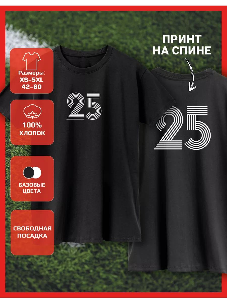 T-shirt with number - 25 print 3XL