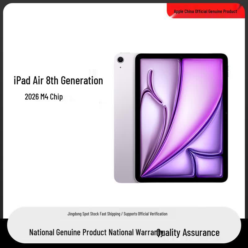 

Apple iPad Air 8 (M4) 11-inch WiFi Tablet (CN version) 128GB