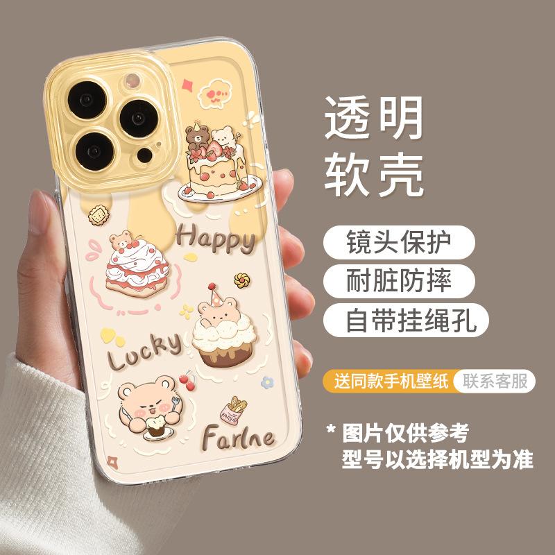 Cake bear apple 17pro mobile phone case new iphone15pro transparent 14plus couple 13 cute 12