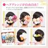 [Yoshitsuyama] Japanese-style hair ornament, suitable for yukata, coming-of-age ceremony, furisode, and graduation ceremonies. Artificial flowers,