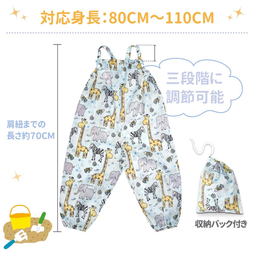 sandbox playwear for 80cm animal water stain rain rain storage bag sand outdoor nursery boys Playwear, wear, kids, adjustable, - 110cm, print,