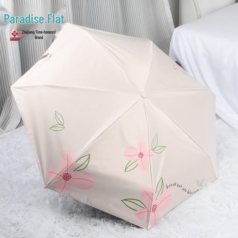 Tiangtang 5-Fold UV Protection Capsule Umbrella