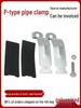 Galvanized P-Type Rubber Hose Clamp with Thickened C-Type and Steel Pipe Clamp Fixing Buckle