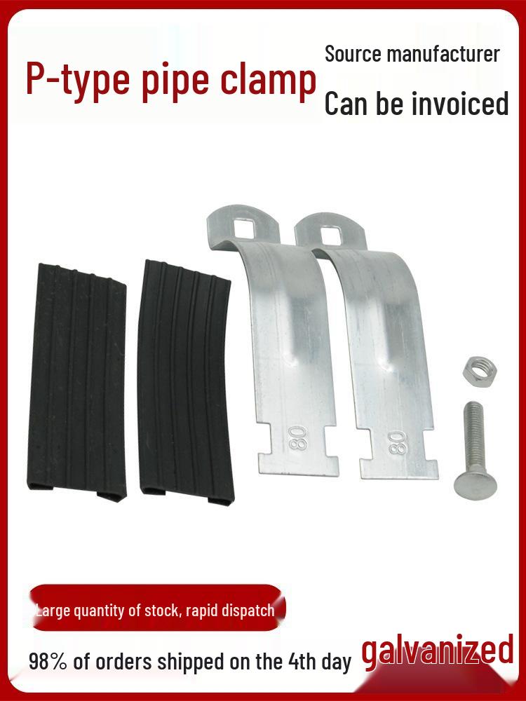 Galvanized P-Type Rubber Hose Clamp with Thickened C-Type and Steel Pipe Clamp Fixing Buckle