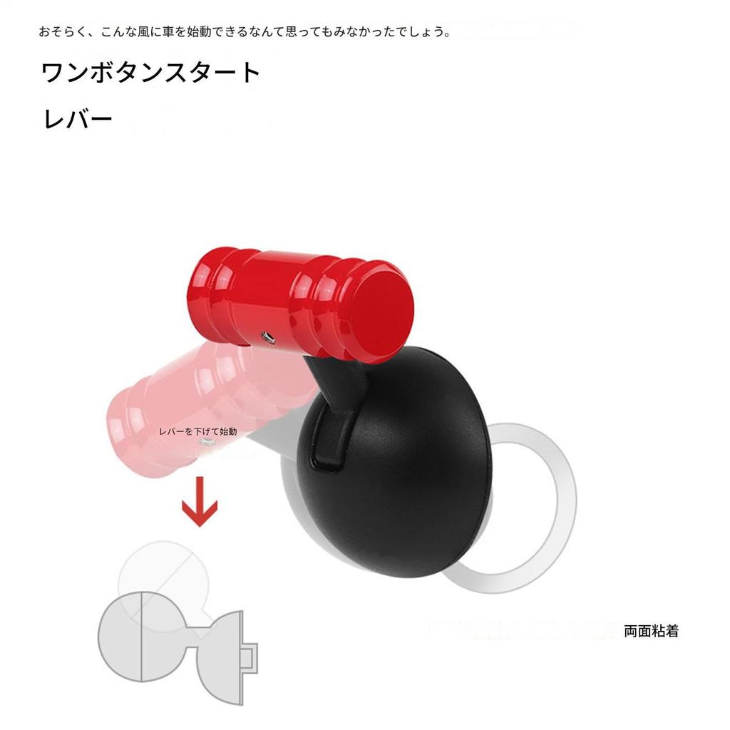 Joystick Starter for Car, Car Push Start Button Locker | Engine Starter for Sedan