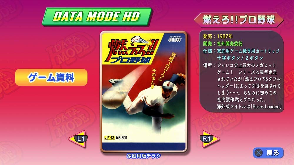 Game Tengoku CruisinMix Special Paradise Box PS4 DLC code to unlock and Genius Yamada voice drama player character voice drama arranged BGM soundtrack