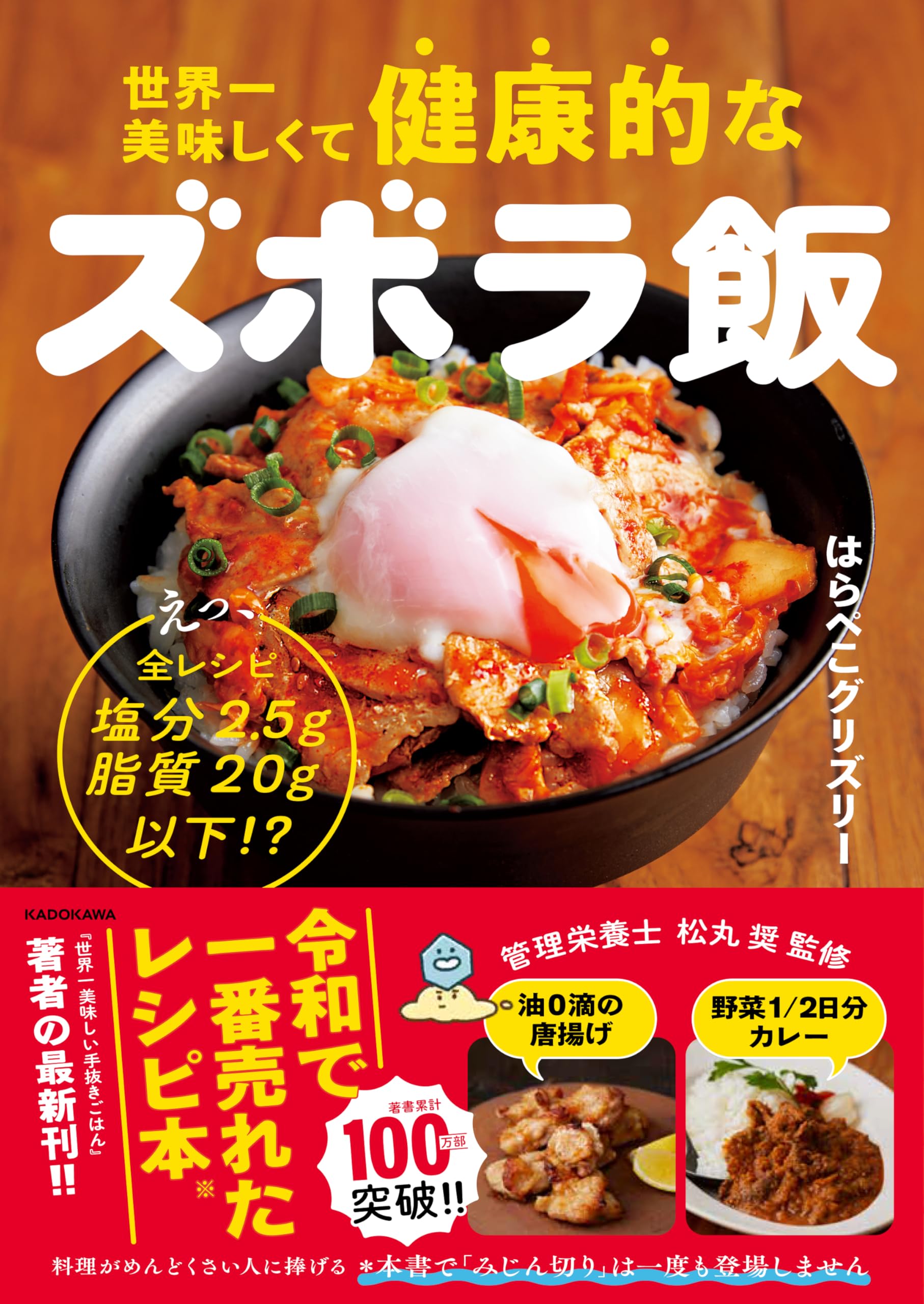 The most delicious and healthy lazy all recipes contain less than of salt and 20g of world s meals! Wait, 2.5g fat!?