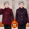 Autumn and Winter Coats, Women's Middle-aged and Elderly Clothes, Fleece and Thickened Elderly Clothes, Coats