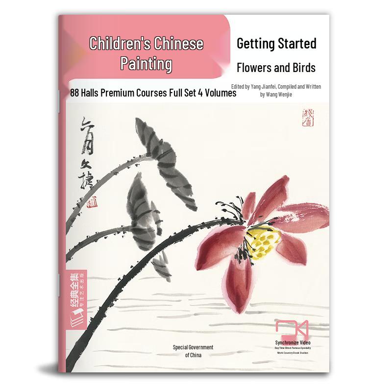 Children s Chinese Painting Beginner s Guide: Flowers and Birds