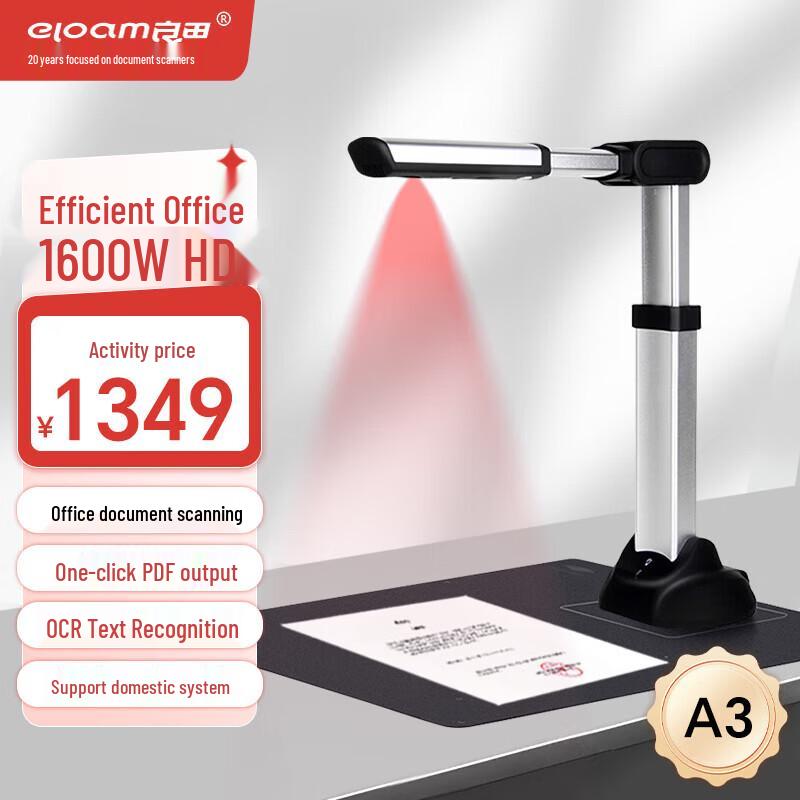 

Eloam S1680AF A3 16MP Autofocus Document Camera CN plug (adapter included)