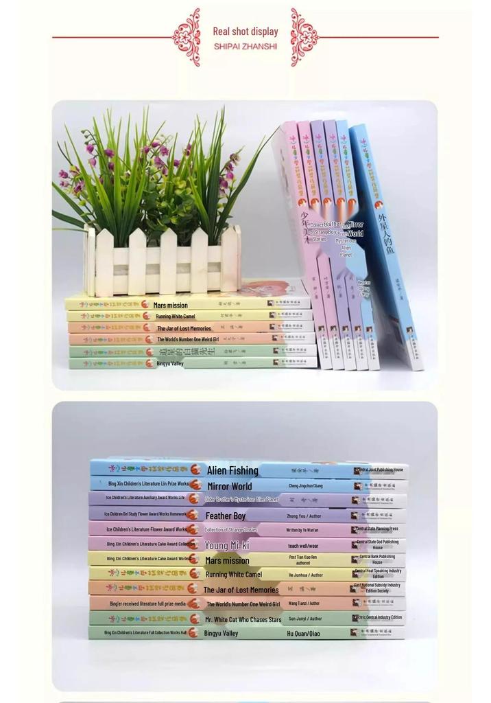 Bing Xin Award-Winning Children's Stories: Grades 3-6 Extracurricular Classics