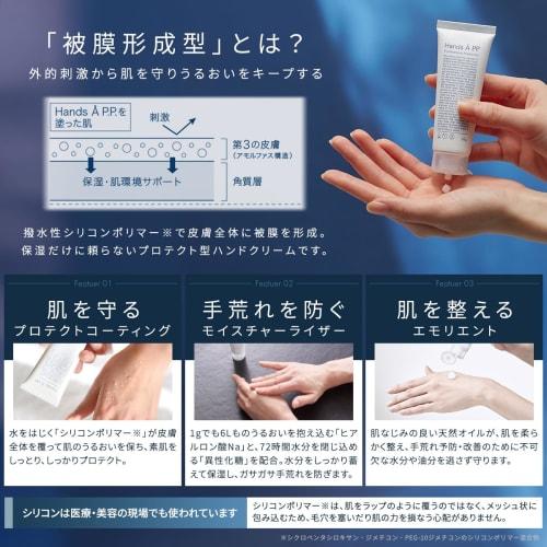 [Offiziell] Hands APP 50g Hands A Professional Protection Handcreme, Filmbildende Feuchtigkeitsspendende Handcreme für Raue Hände, Empfindliche Haut und Trockene Haut