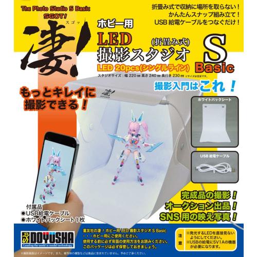 Doyusha Amazing! Hobby LED Photography Studio S Basic Hobby Tool SG-DPS-SB White