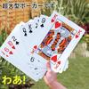King Size Playing Extra Big Trumps Cards, Large, Family-Friendly, 2x-6x Magic, Jokes, (6x)