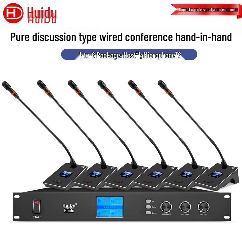 Huidu YA-301 Wired Conference Microphone System (CN version)