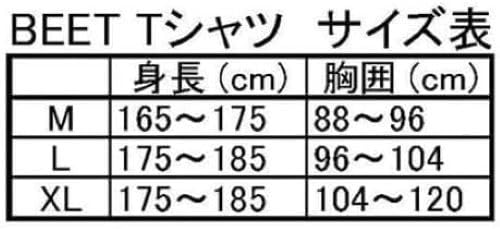 BEET Cotton T-Shirt Type 2 Ivory L 0700-BTL-H5
