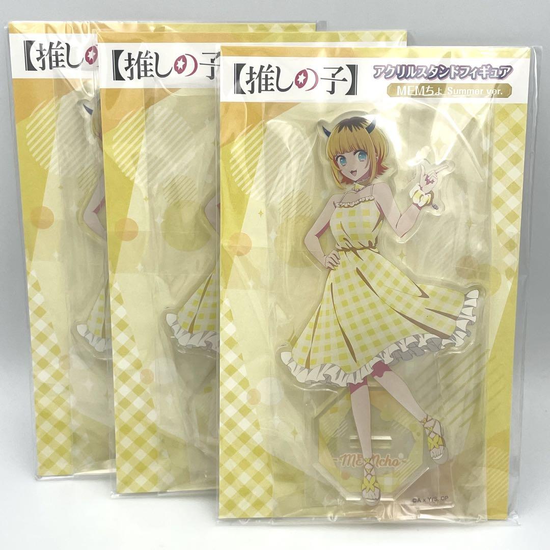 

[USED] MEMcho (Summer ver.) Acrylic Stand Figure Oshi no Ko x 3