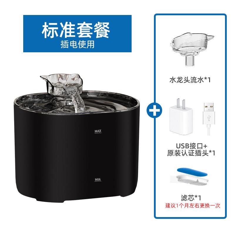 Automatic Circulating Pet Water Fountain Filtered Drinking Fountain for Cats Dogs Pet Water Feeder